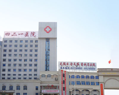 广东省广州市解放军421医院