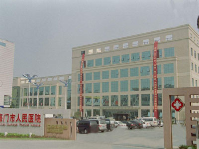江苏海门市人民医院