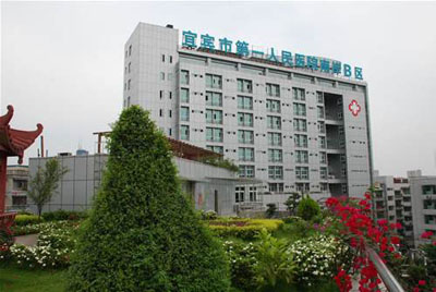 四川宜宾市人民医院