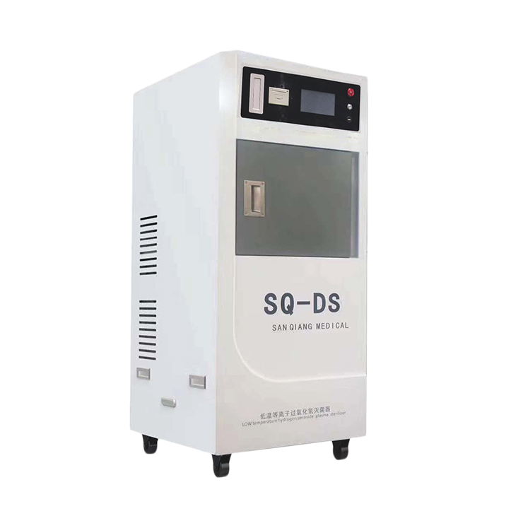 低温过氧化氢灭菌器